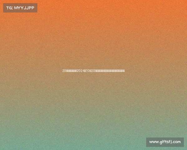 20号足球赛事结果2024年10月20日足球盛宴豪门对决点燃绿茵激情荣耀之战